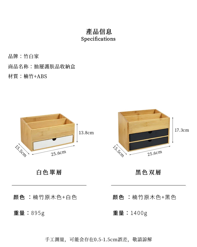 【Zhubai Home】Japanese Desktop Cosmetics Lipstick Jewelry Storage Box Drawer Dressing Table Skin Care Finishing